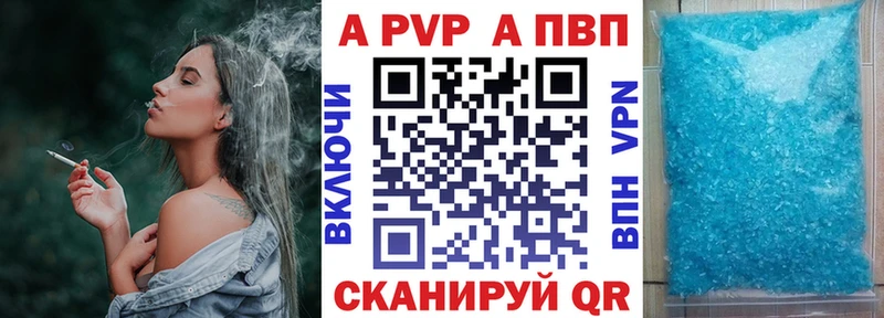 APVP СК КРИС  Янаул 