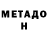 Метадон мёд Ingus Krauklis
