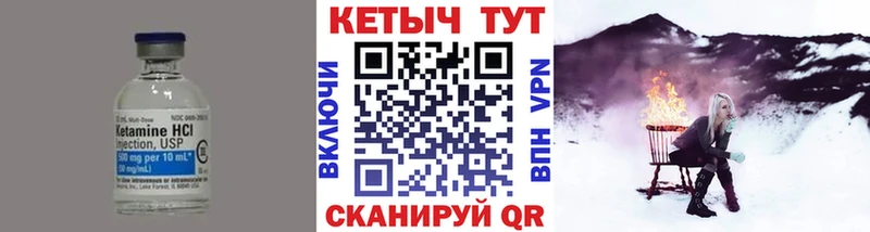 КЕТАМИН VHQ  Янаул 