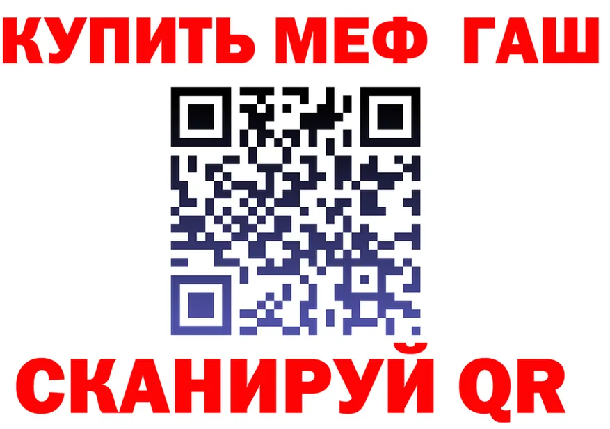 МЯУ-МЯУ VHQ зеркало darknet МЕГА Янаул