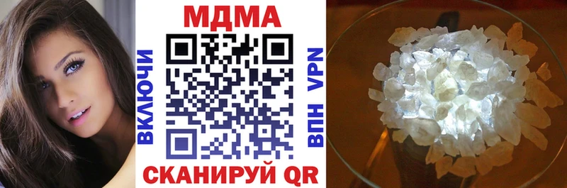 MDMA кристаллы  shop наркотические препараты  Янаул  закладка 